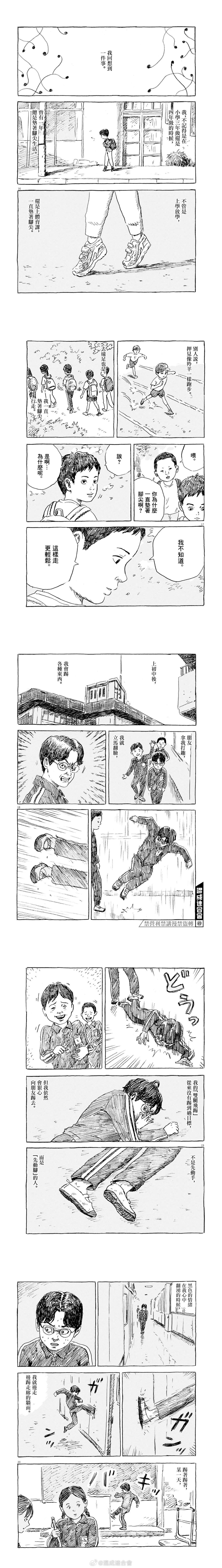 脚的故事