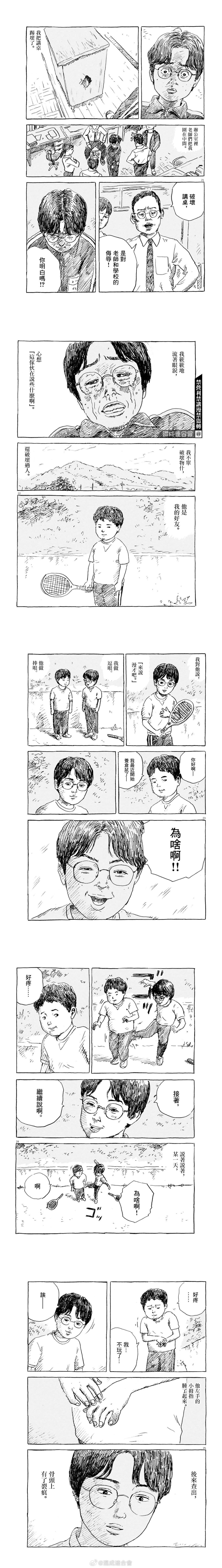 脚的故事