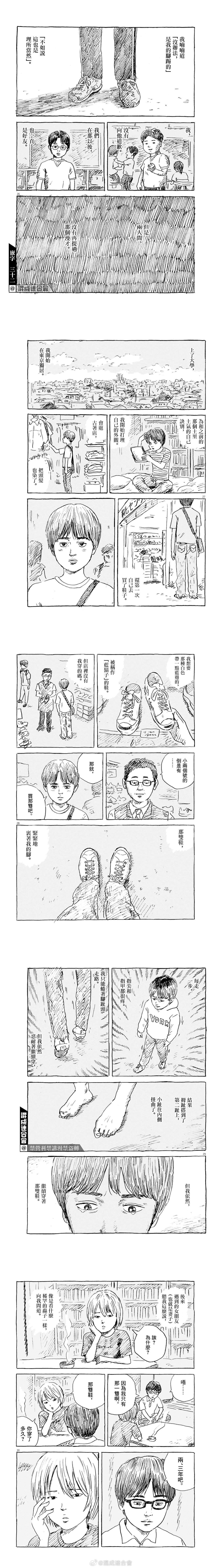 脚的故事
