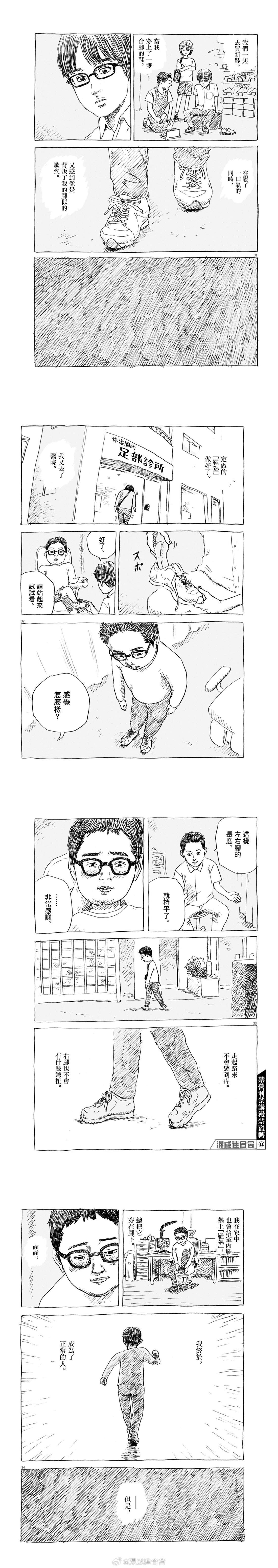 脚的故事