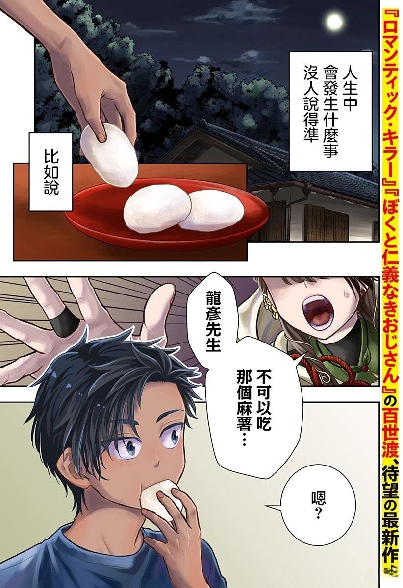 第1话