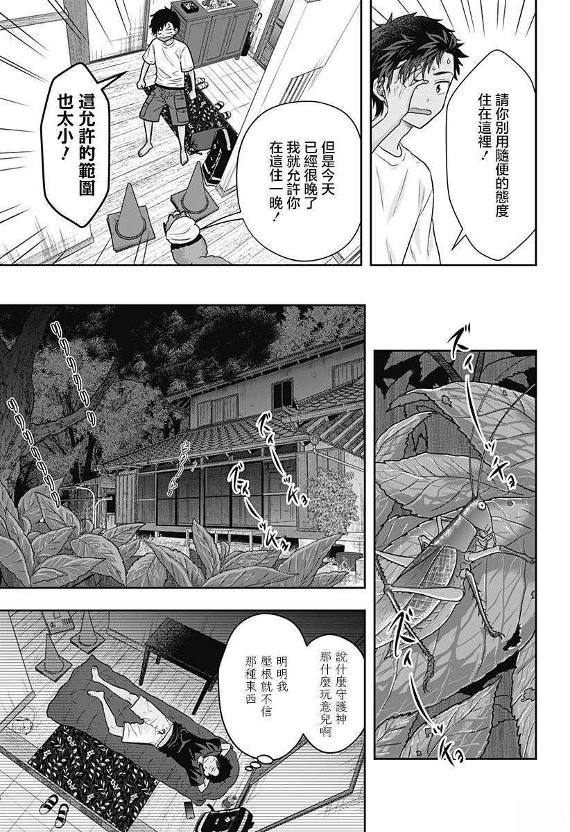 第1话