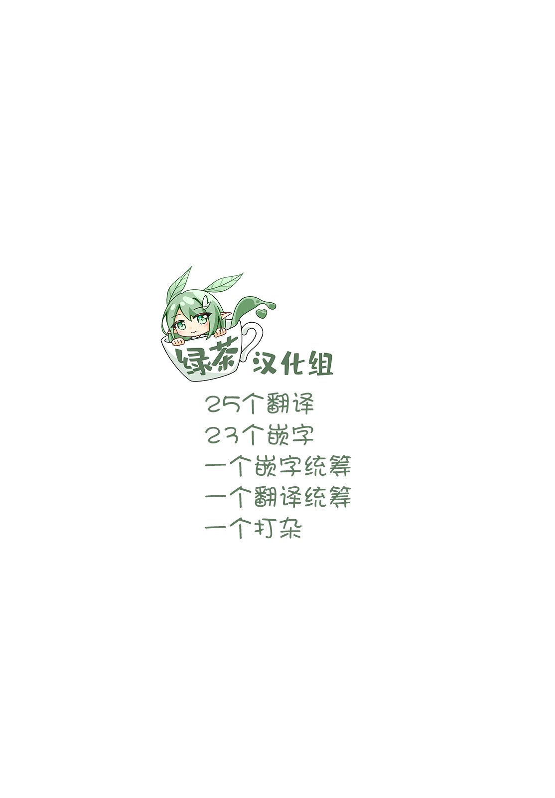 第1话 发现了、命运之人