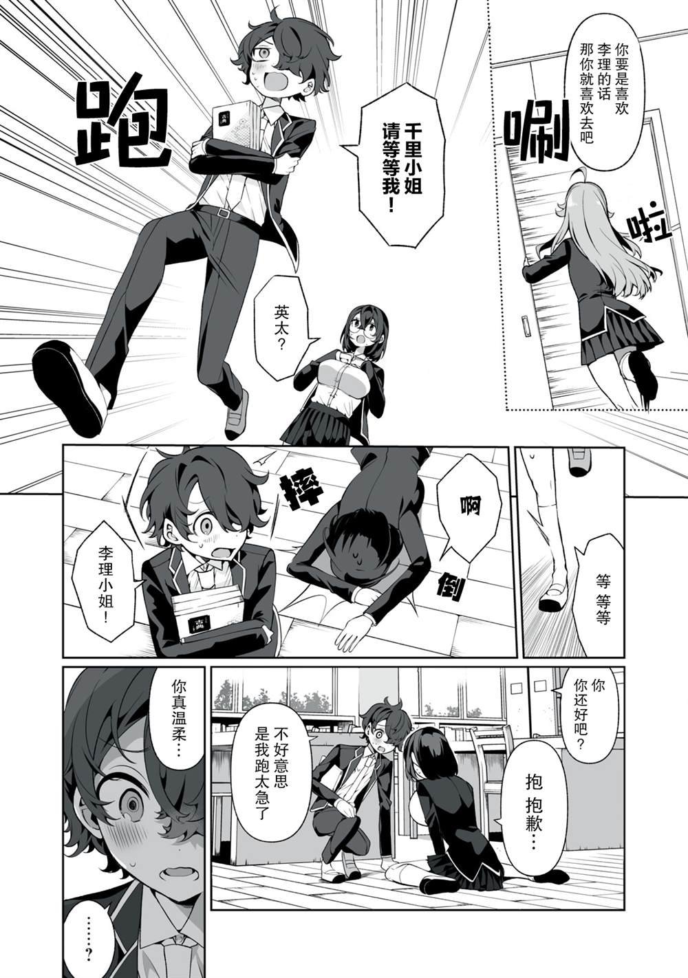 第10话