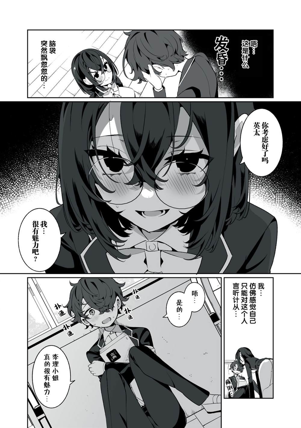 第10话