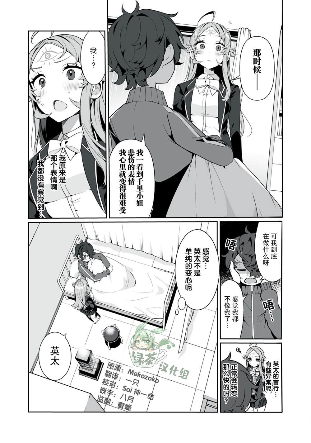 第10话
