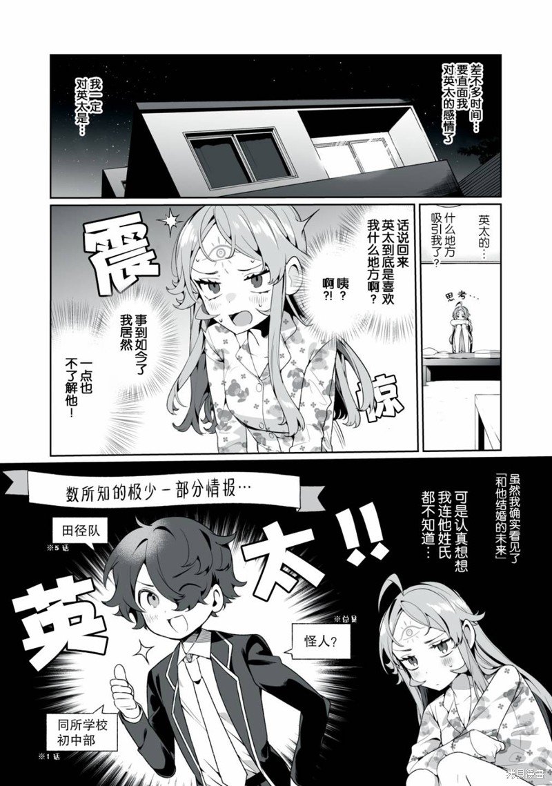 第12话