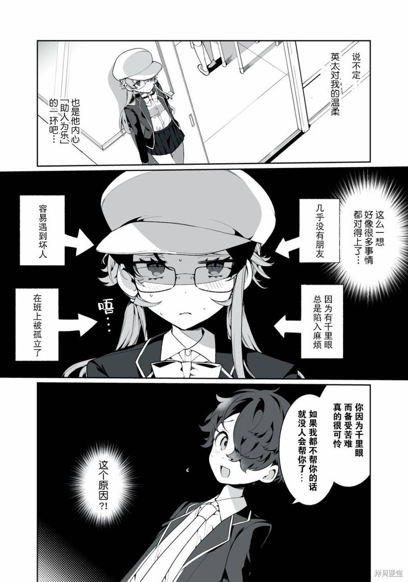 第12话