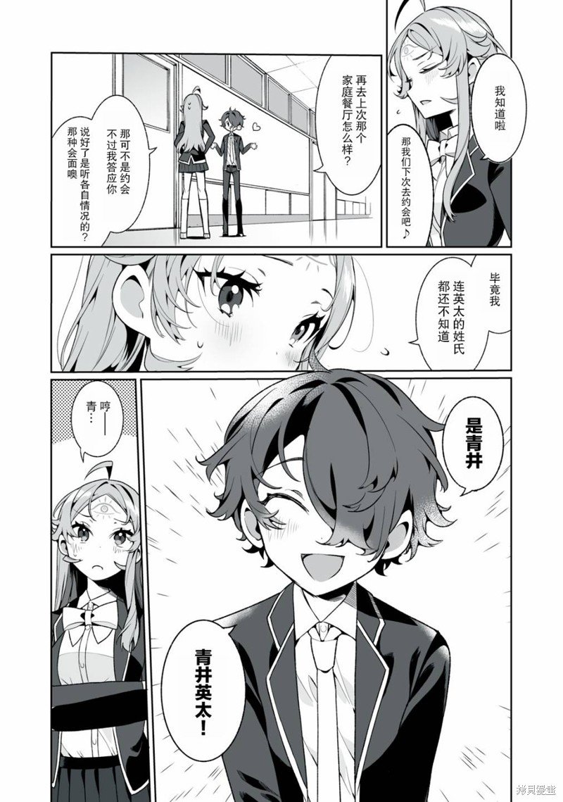 第12话