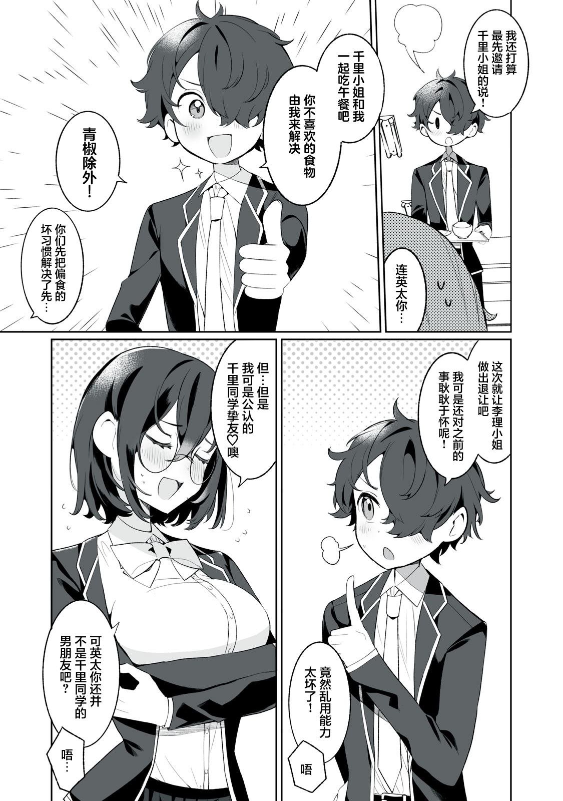 第14话