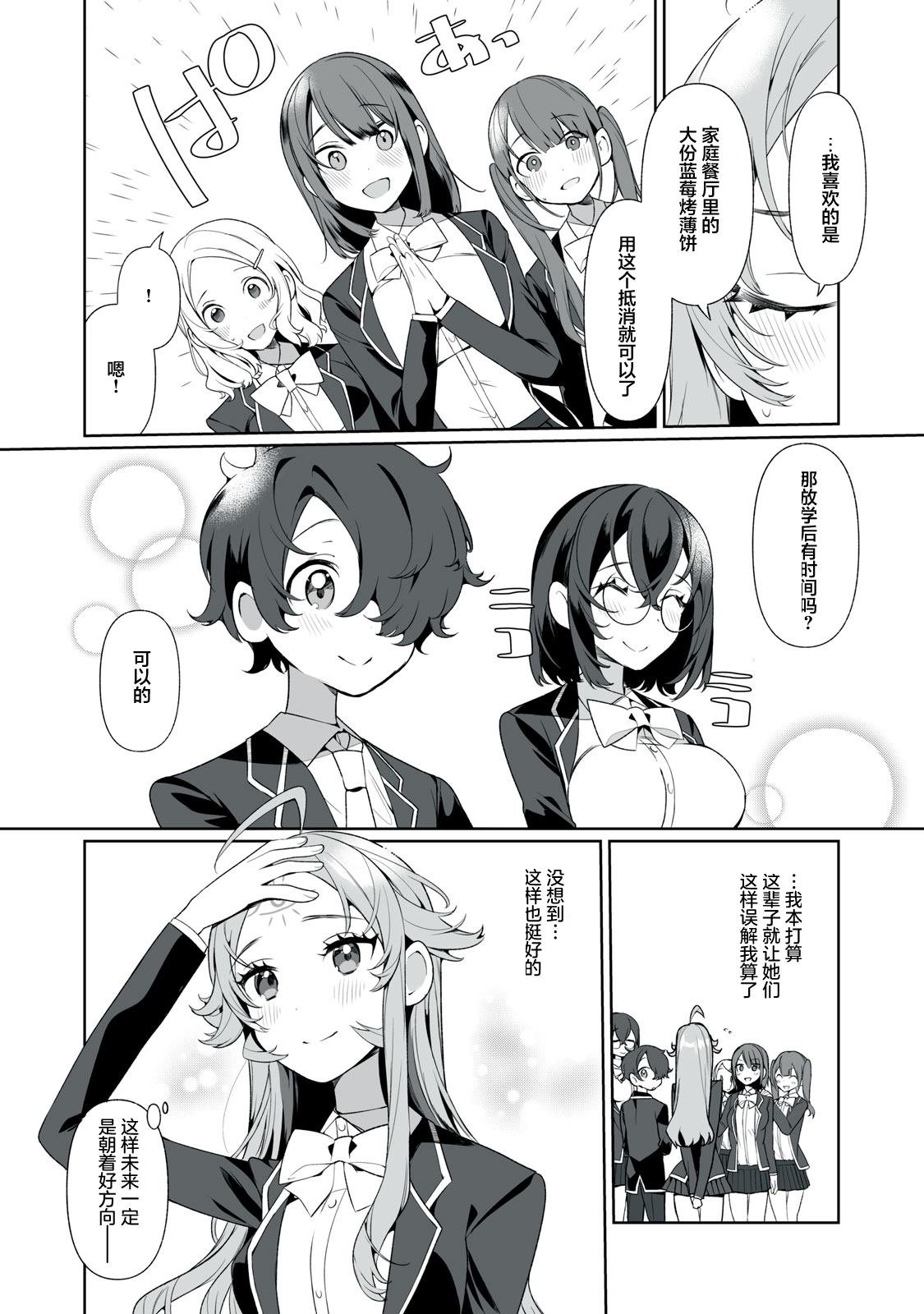 第14话