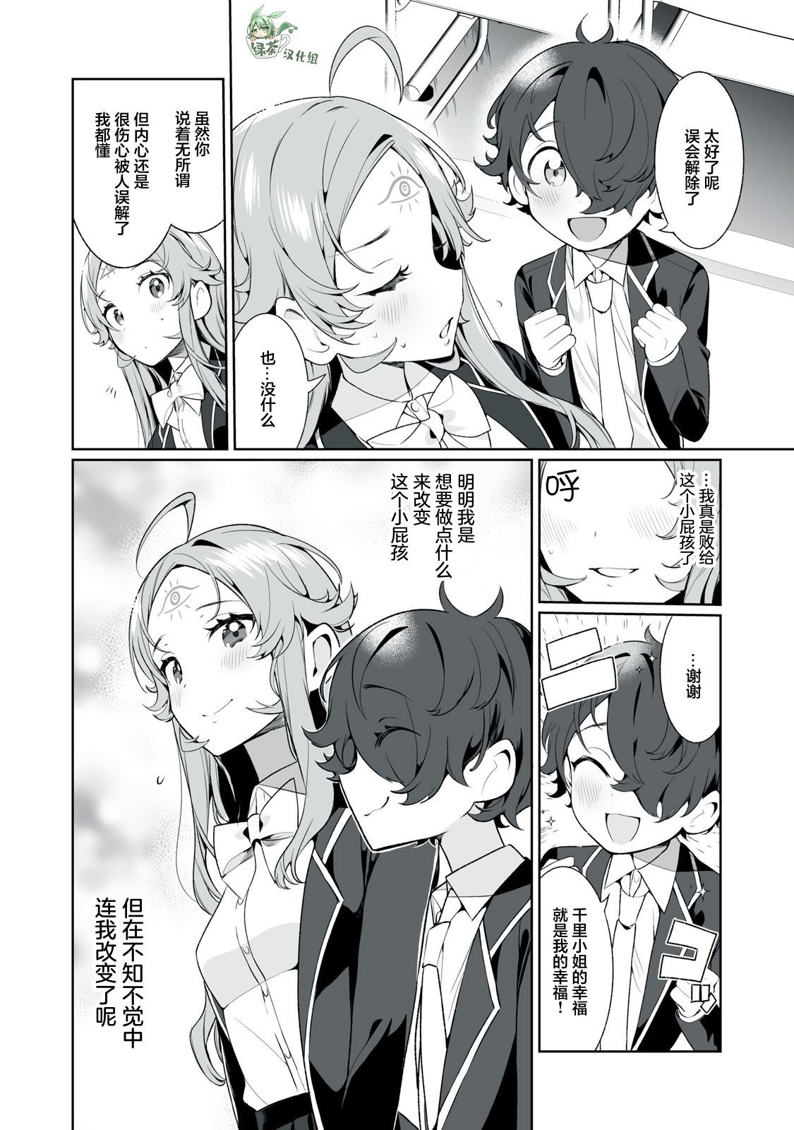 第14话