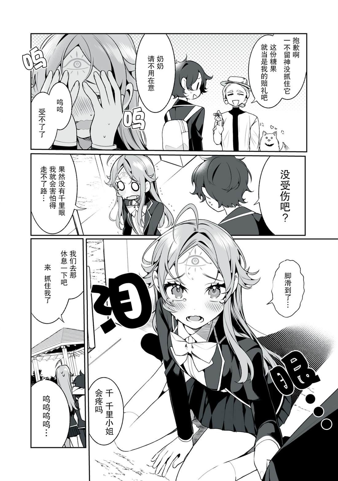 第16话