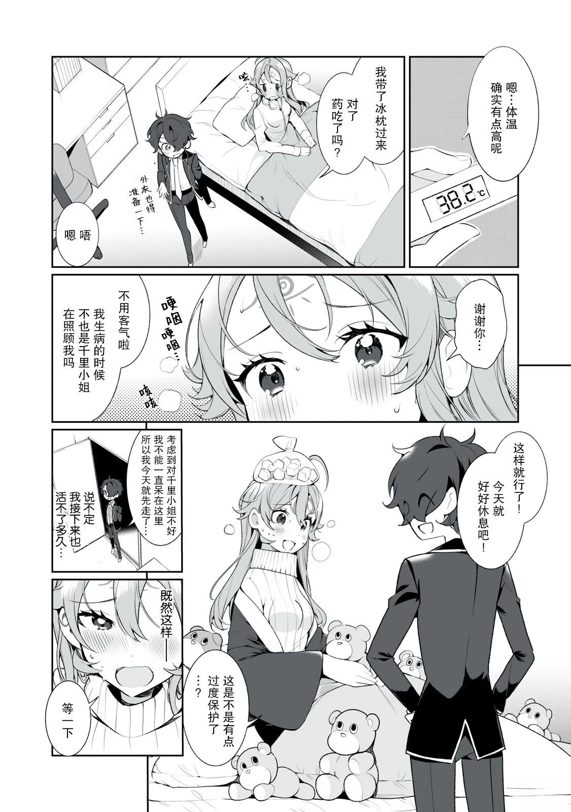 第17话