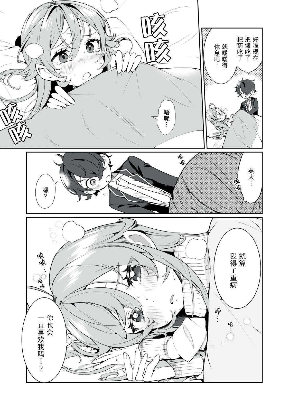 第17话