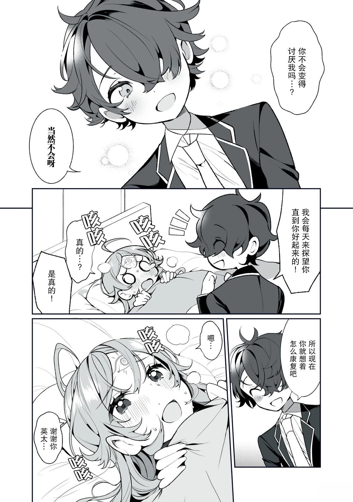 第17话