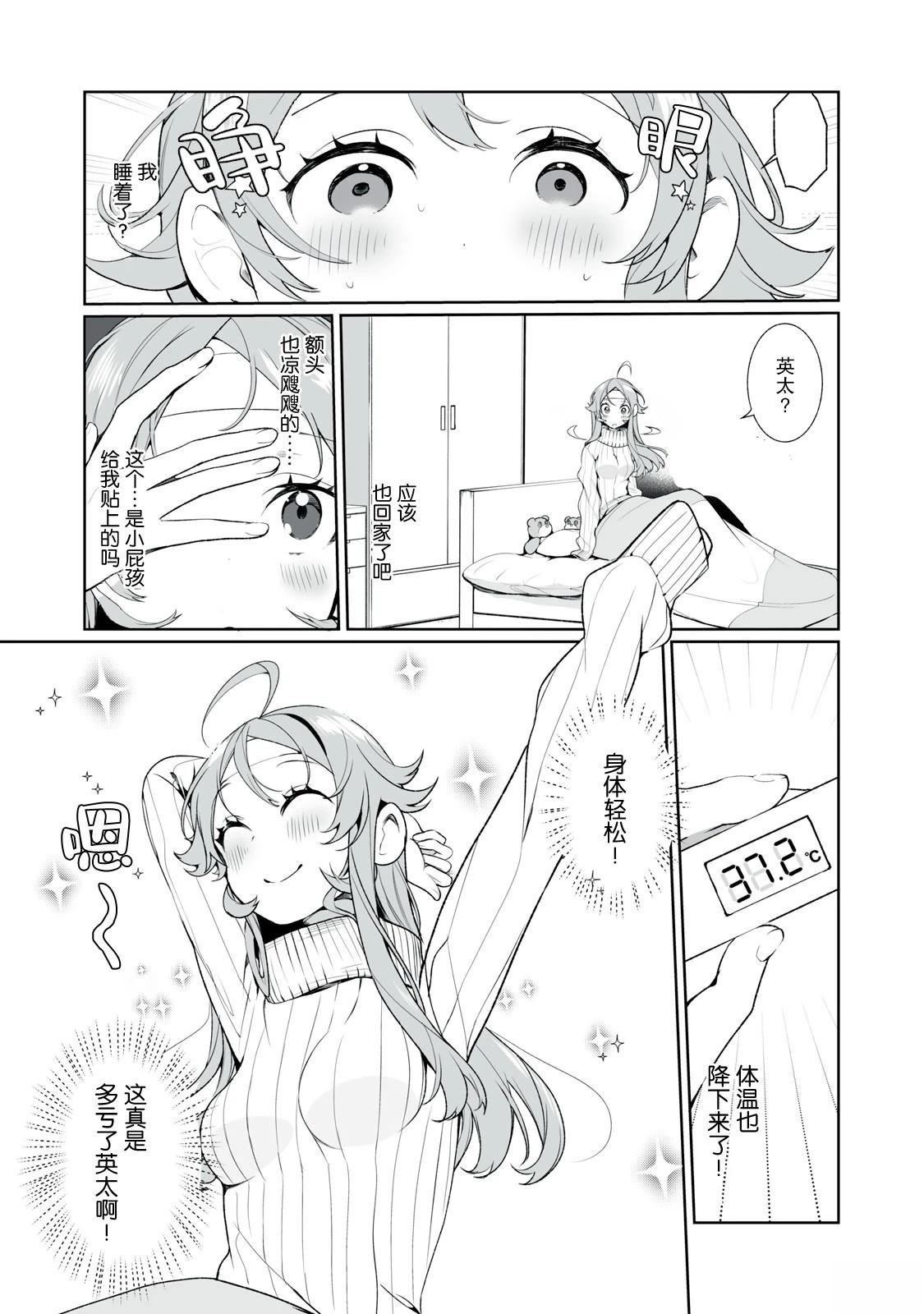 第17话