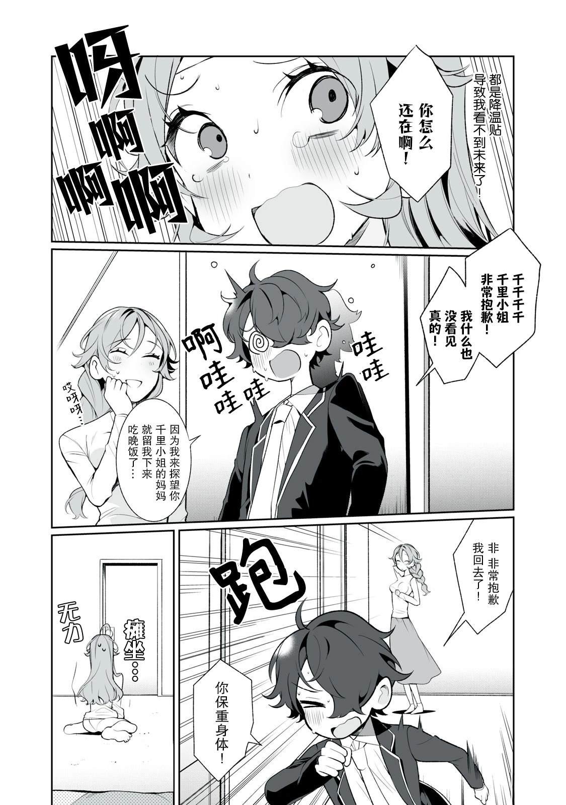 第17话
