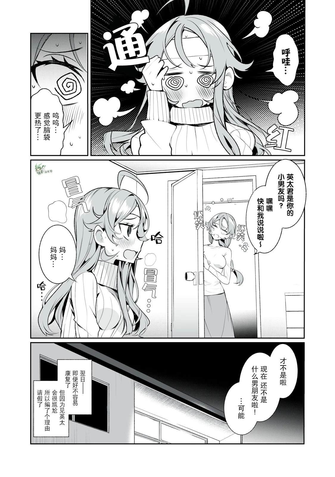 第17话