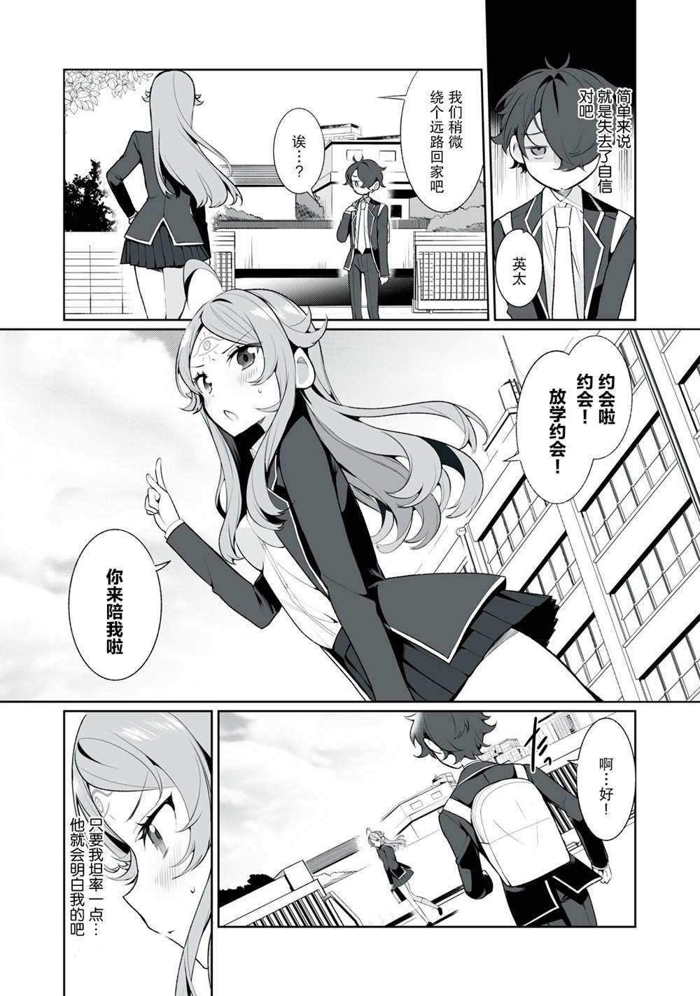 第18话