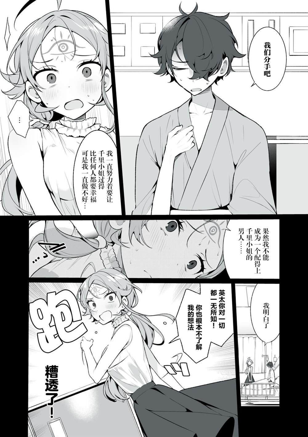第18话