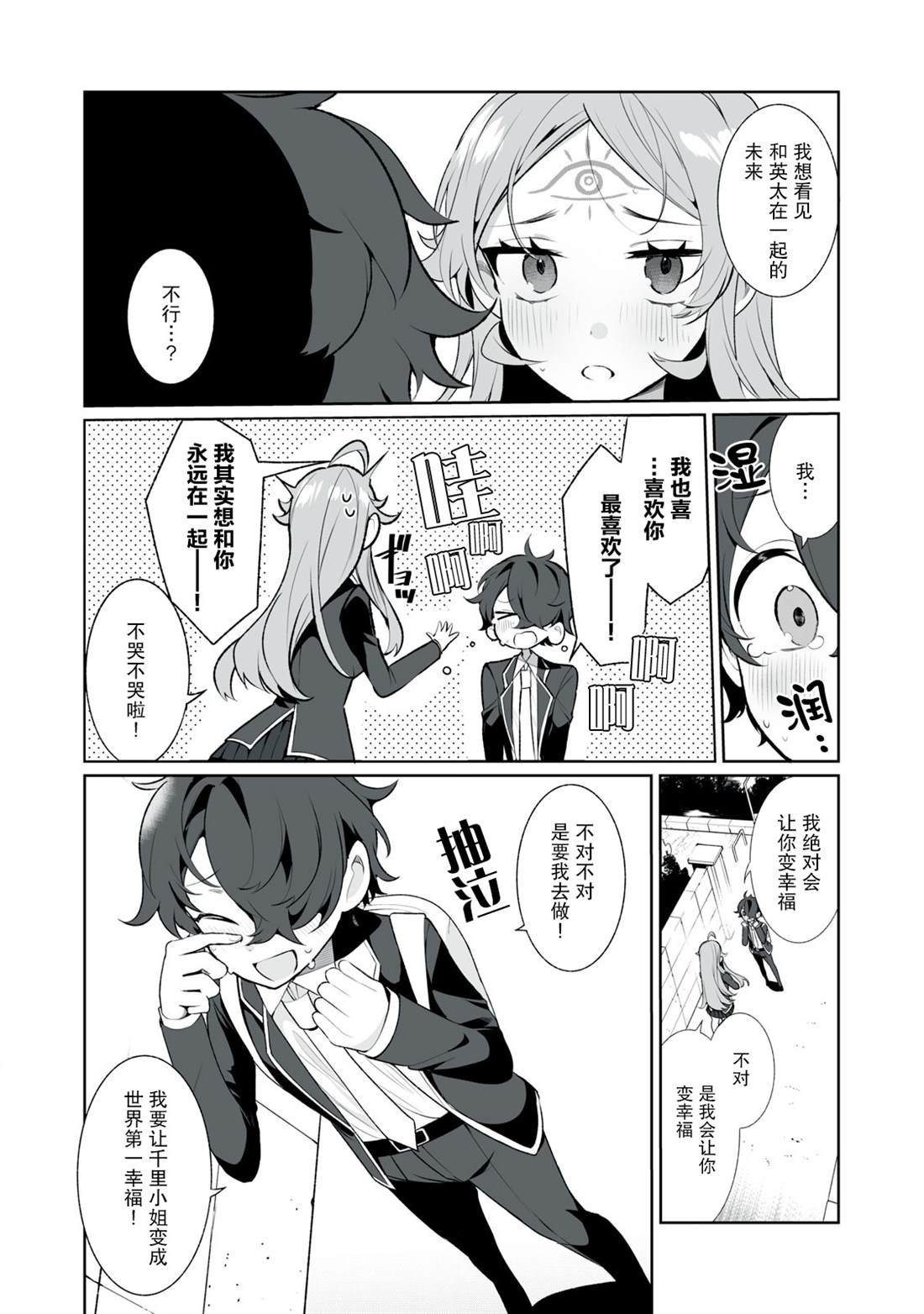 第19话
