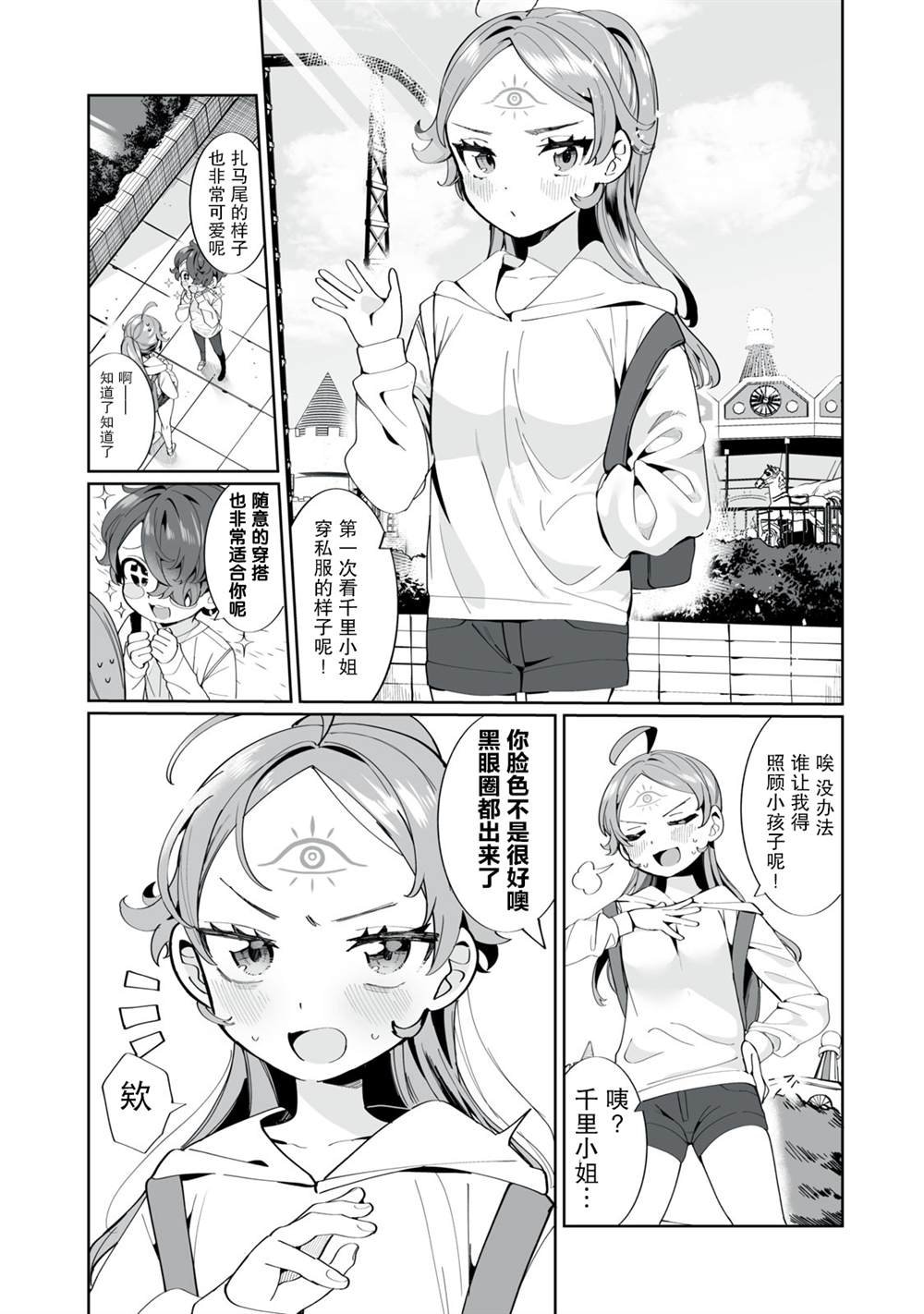 第2话