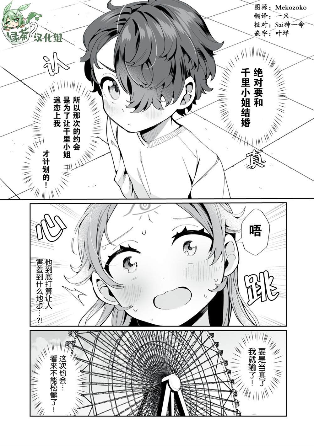 第2话