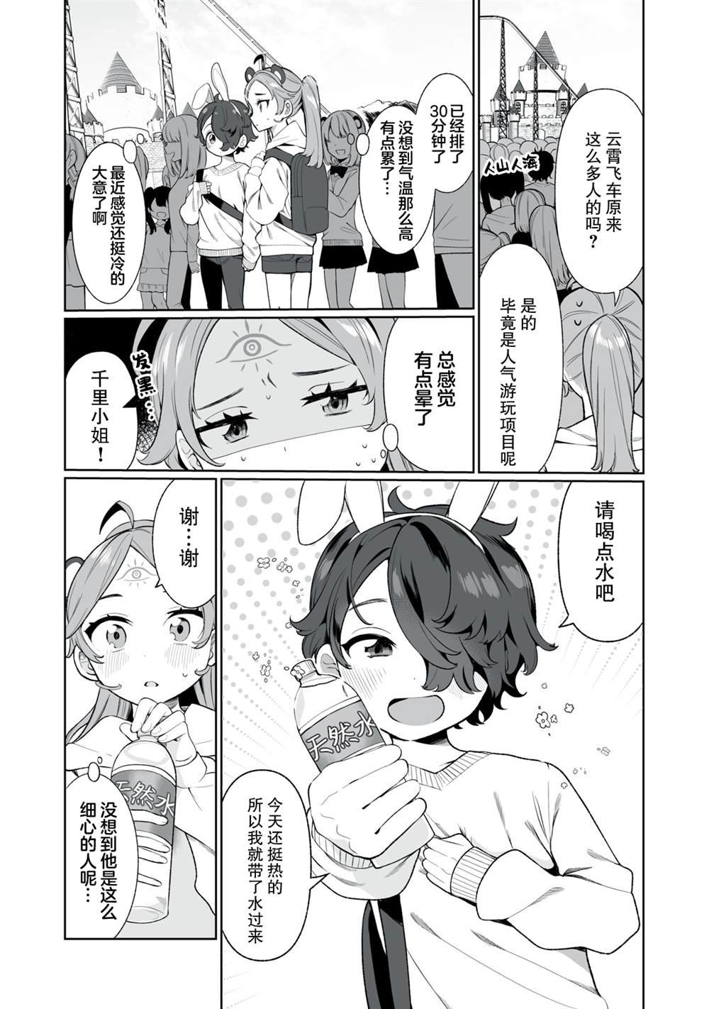 第3话