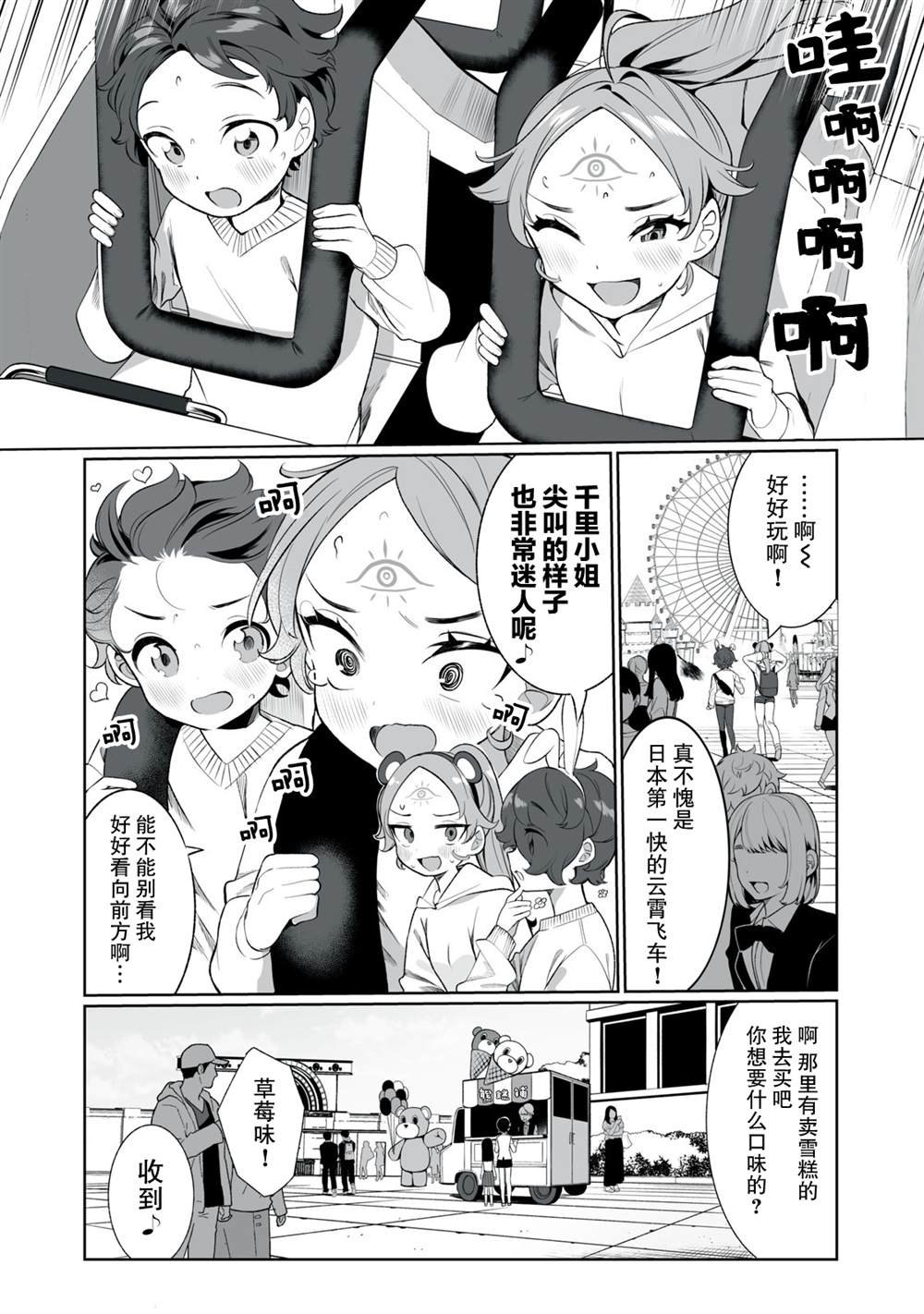 第3话