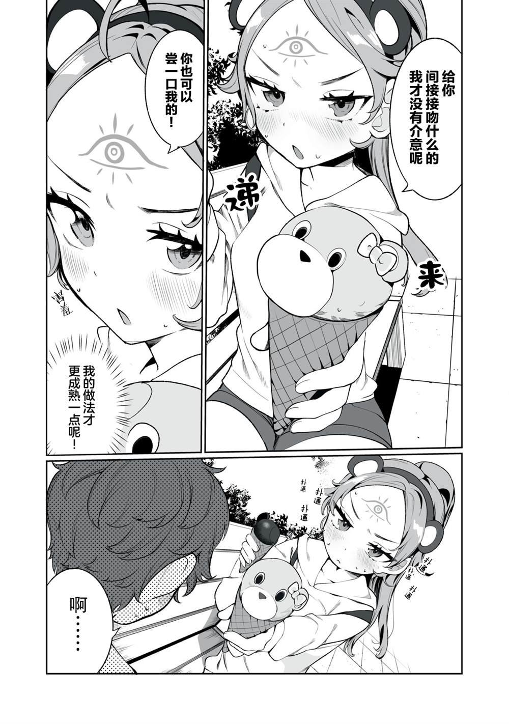第3话