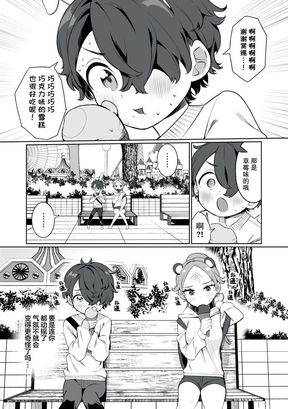 第3话
