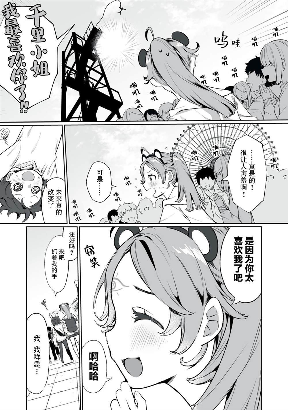第3话
