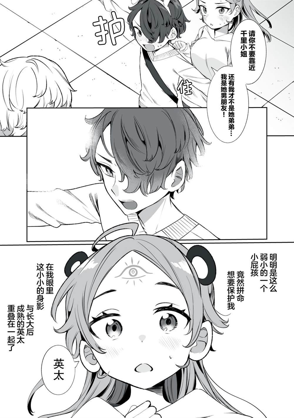 第3话