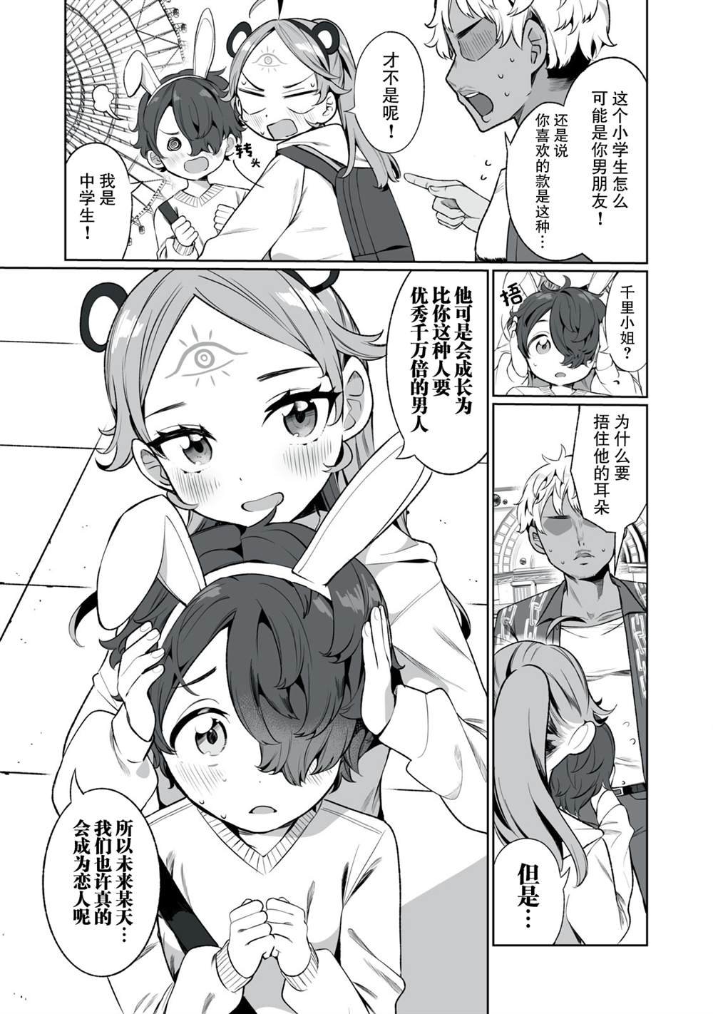 第3话