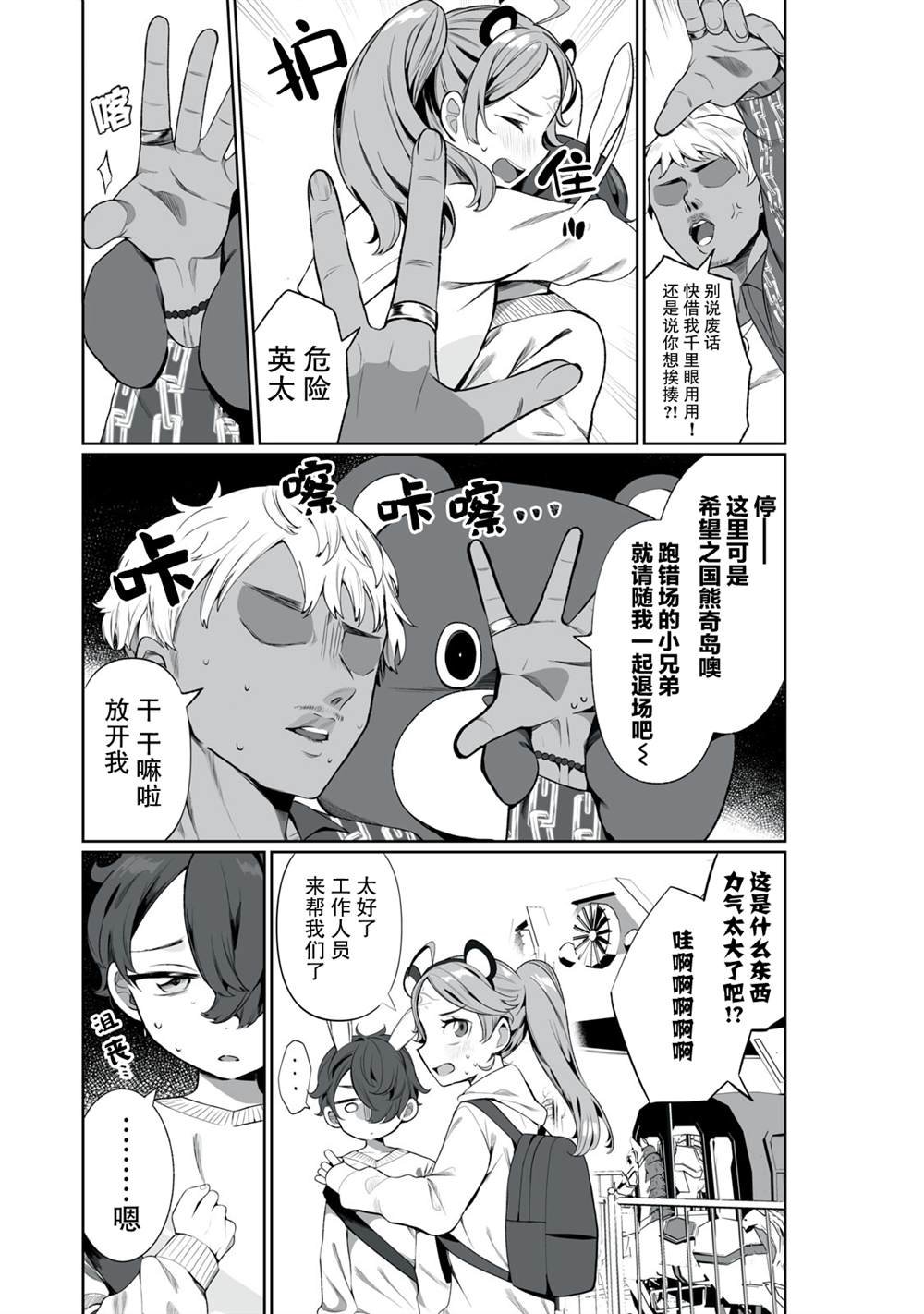 第3话