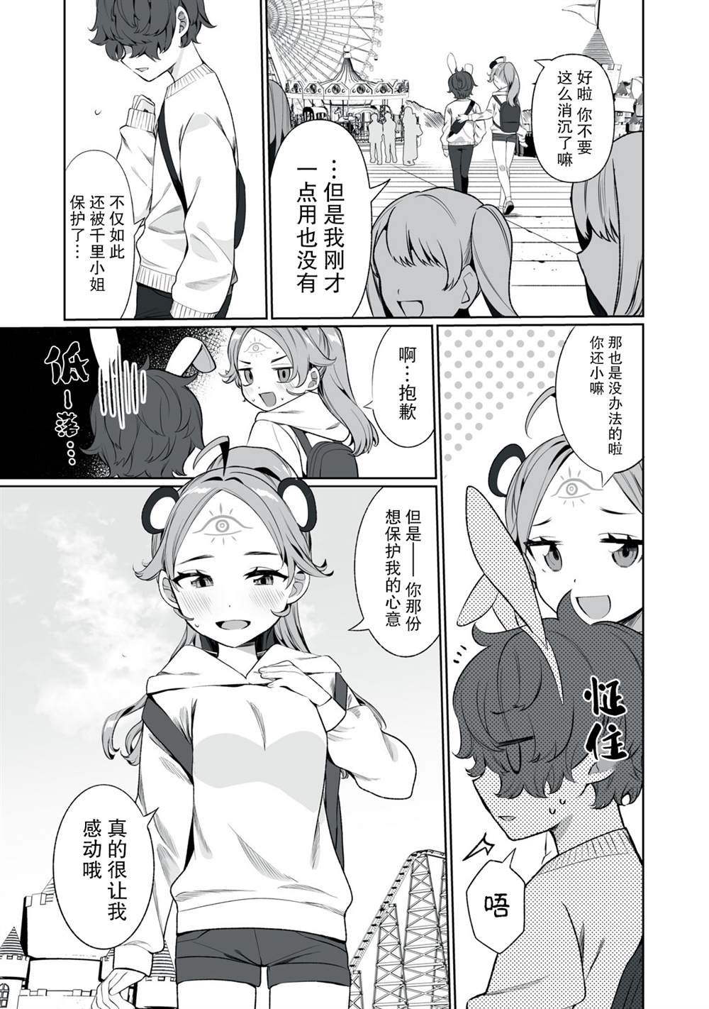 第3话
