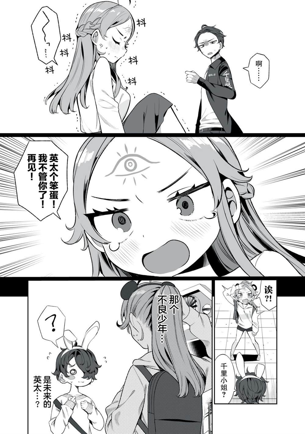 第3话