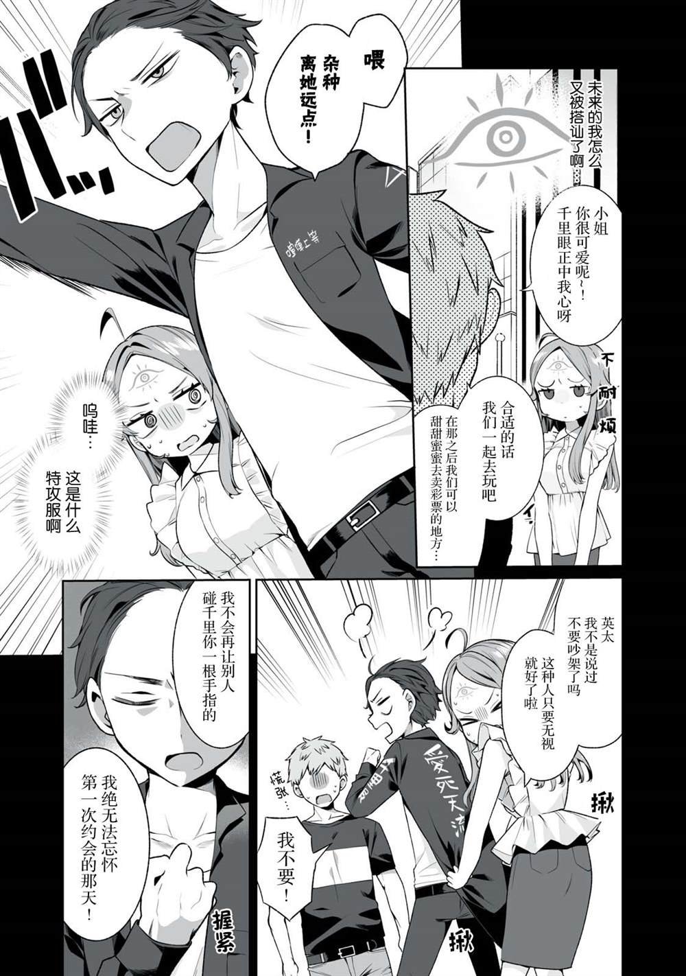 第4话