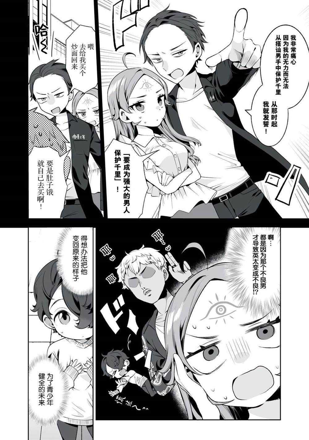 第4话