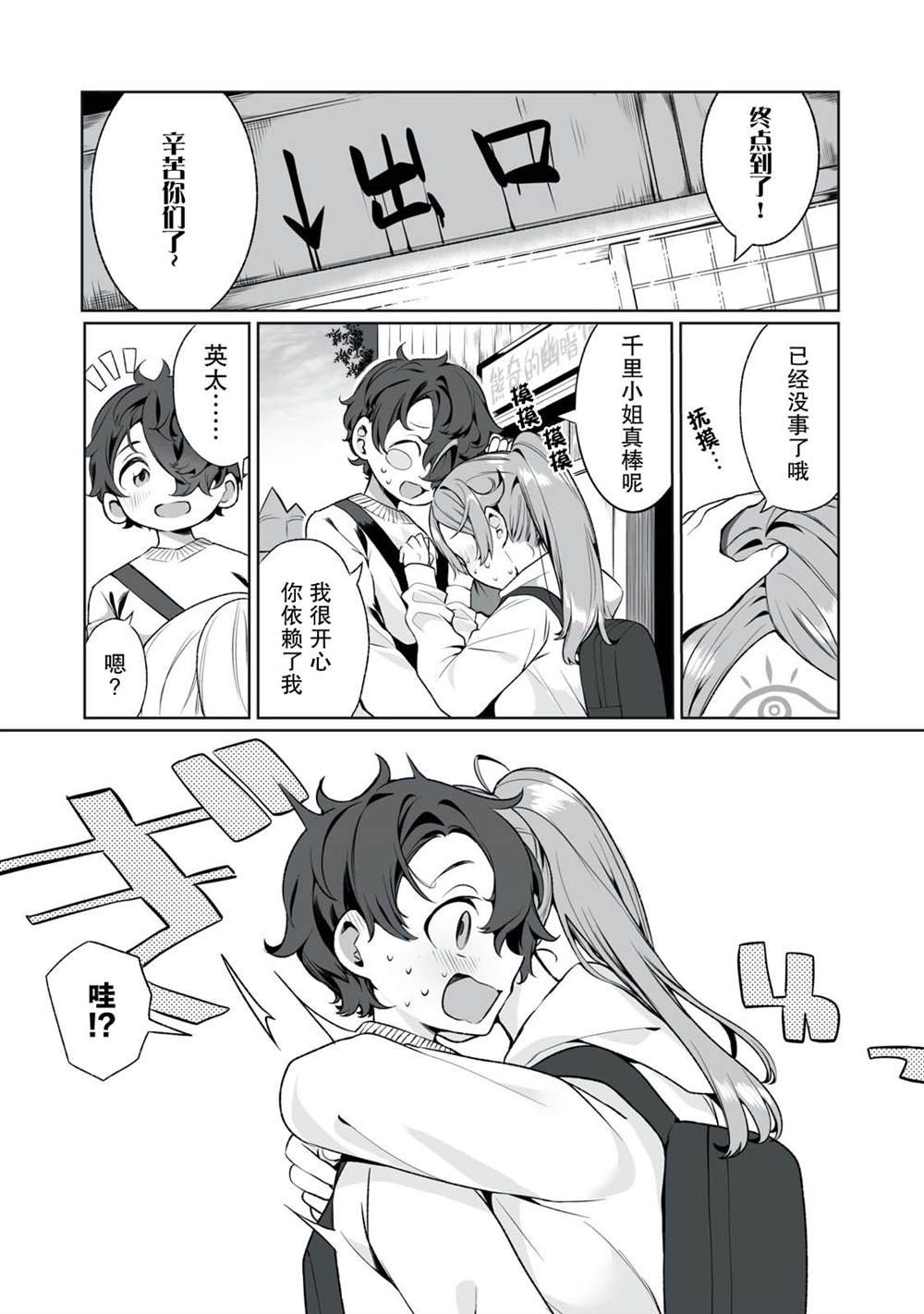 第4话