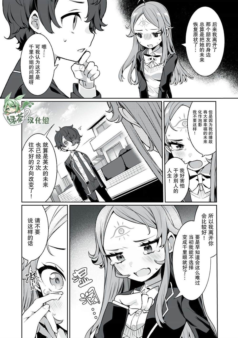 第5话