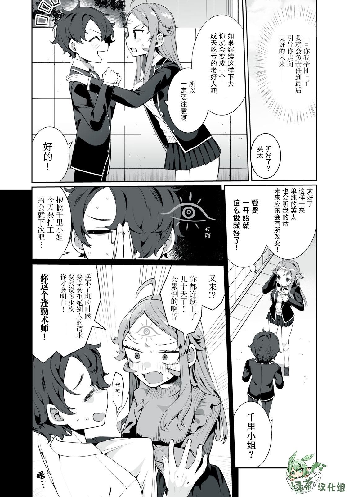 第6话