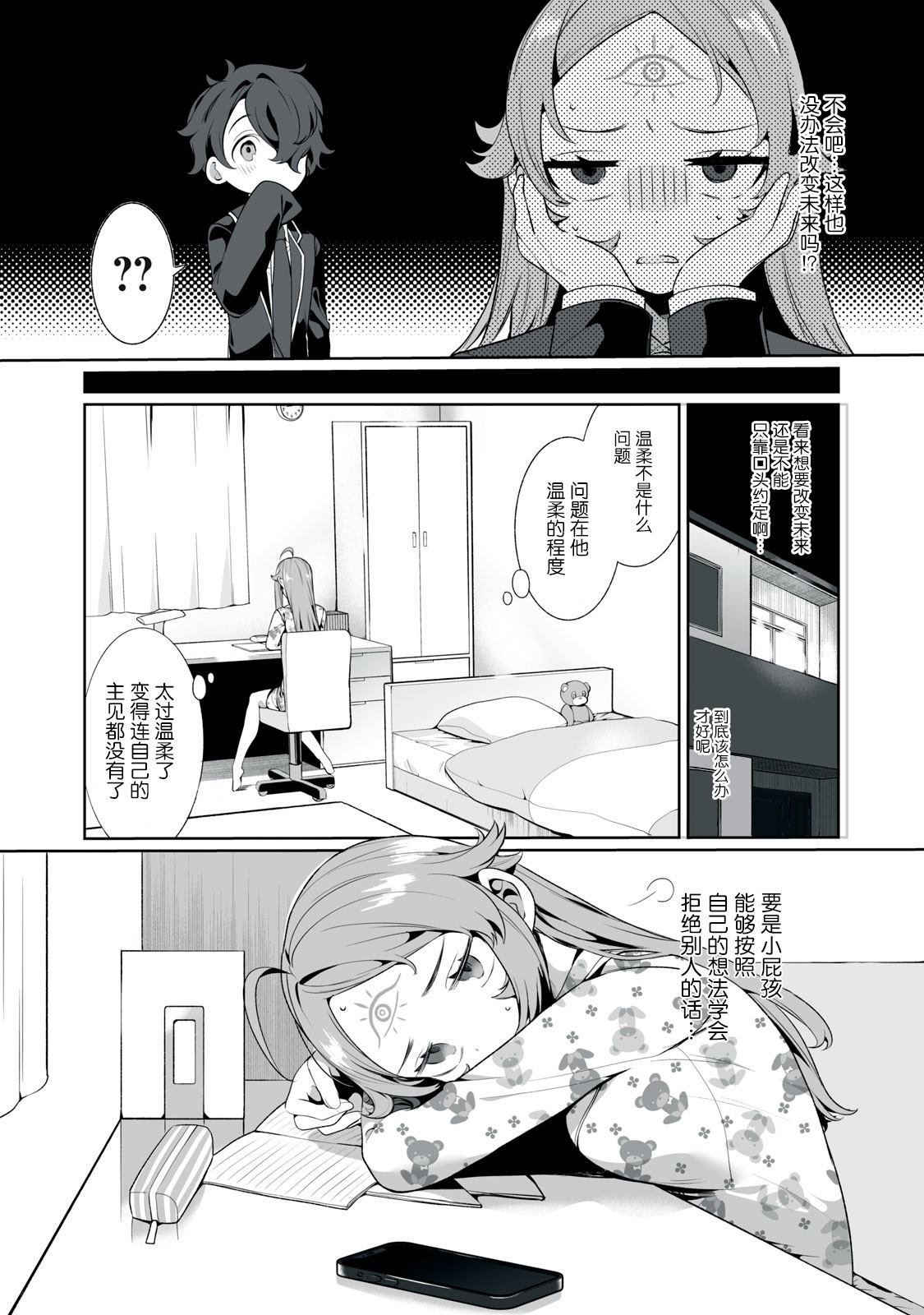 第6话