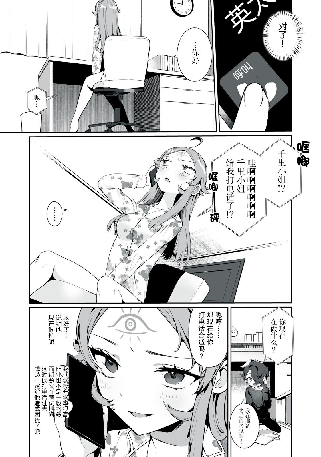 第6话