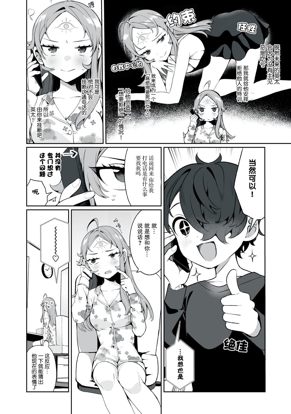 第6话