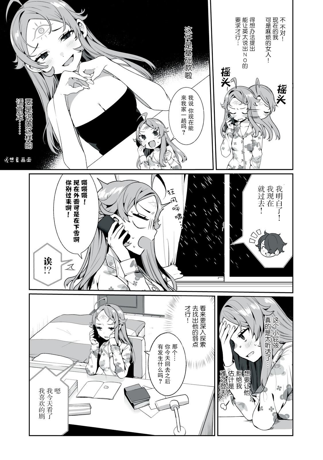 第6话