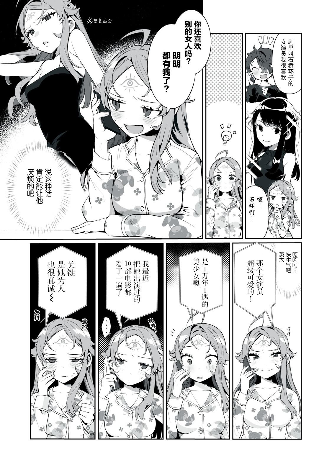 第6话