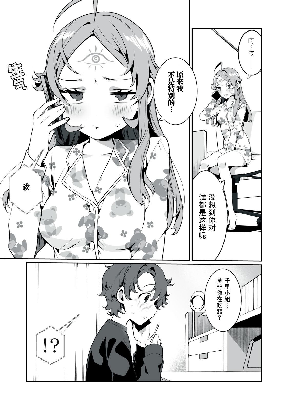第6话