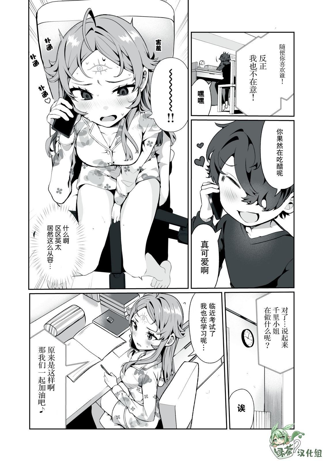 第6话